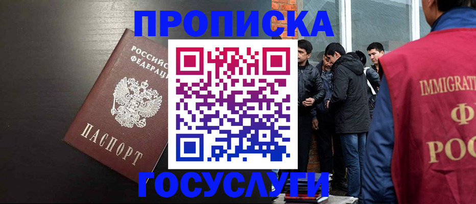 временная регистрация собственник в Алапаевске