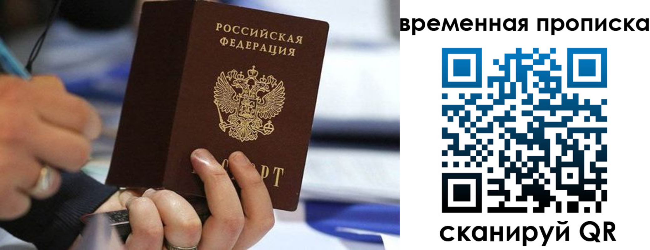 купить прописку в Алапаевске
