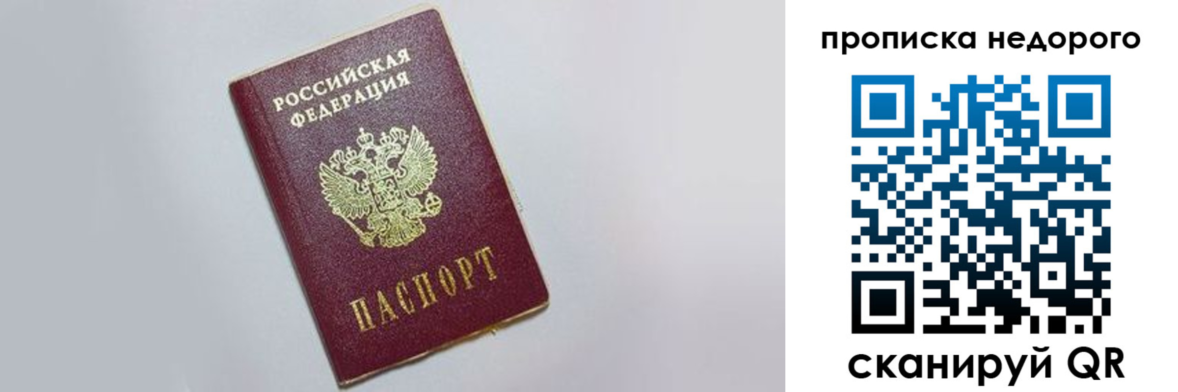 прописка законно в Алапаевске