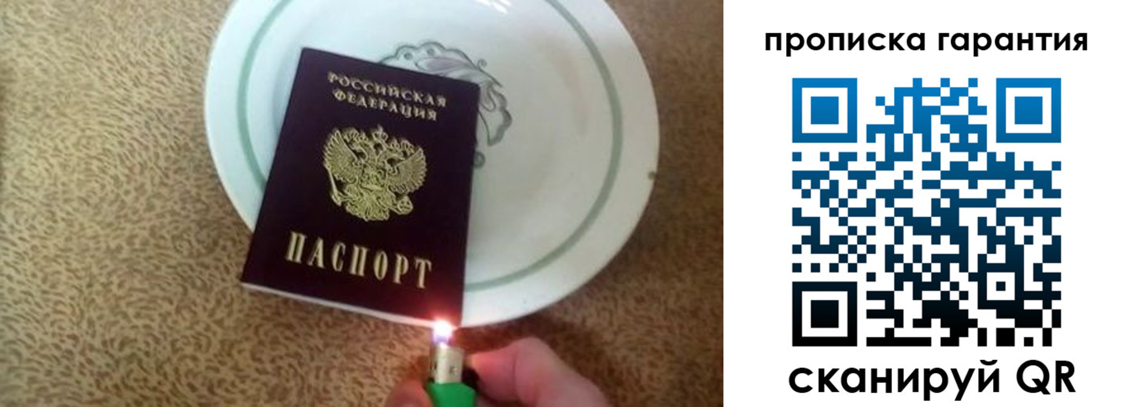 прописка гарантия в Алапаевске