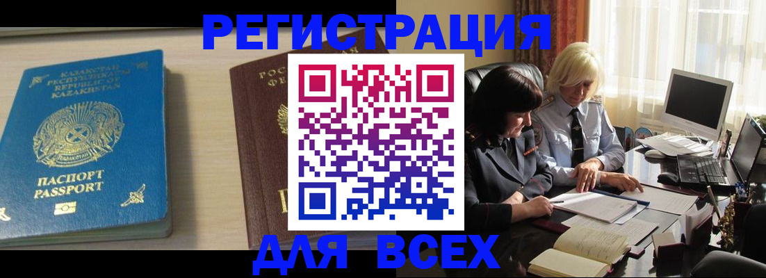 временная регистрация госуслуги в Алапаевске