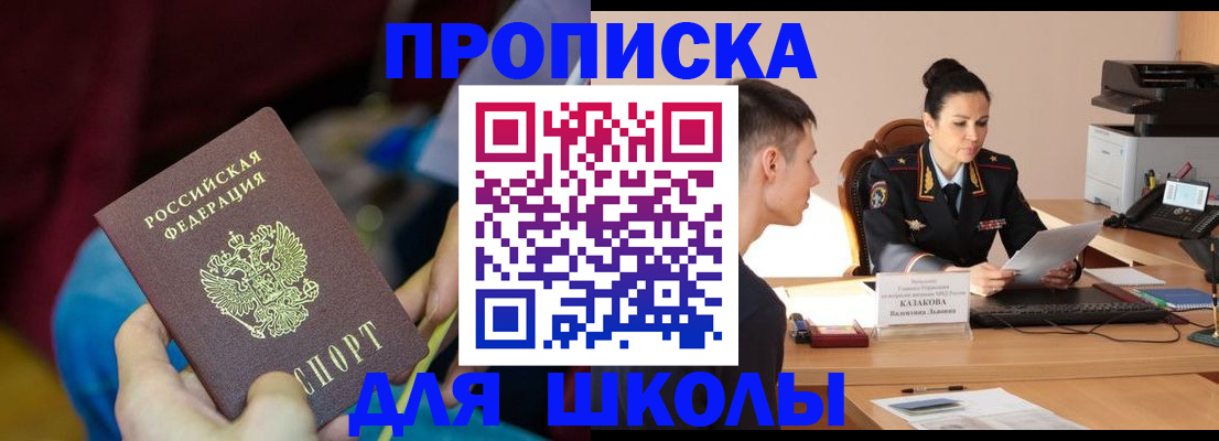 прописка иностранных граждан в Алапаевске