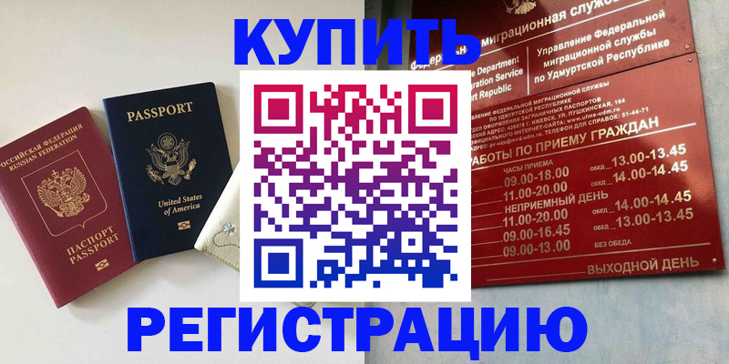 прописка поиск в Алапаевске