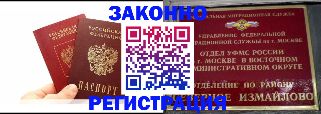 миграционный учет в Алапаевске