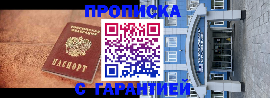 где прописаться в Алапаевске