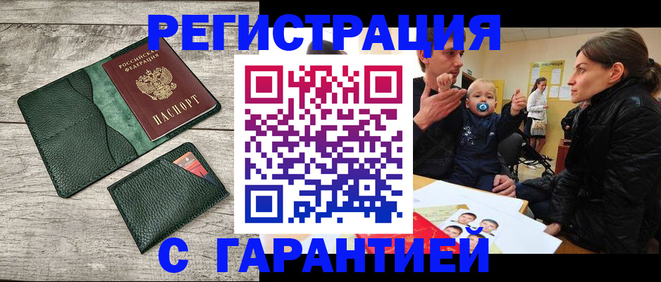 прописка паспорт в Алапаевске